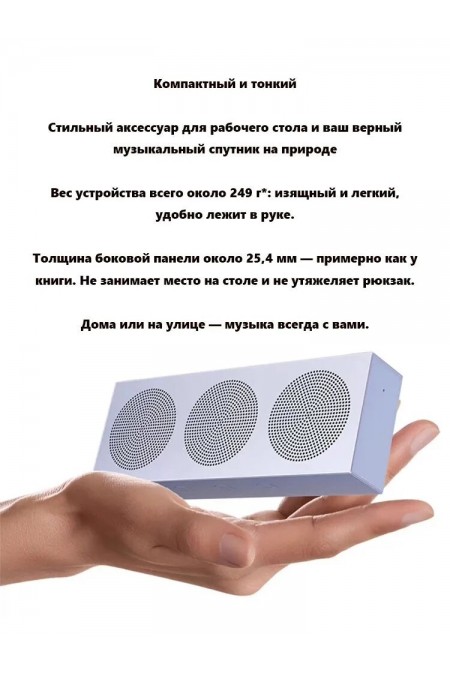 Портативная акустика Xiaomi Portable Bluetooth Speaker (бежевый) 3