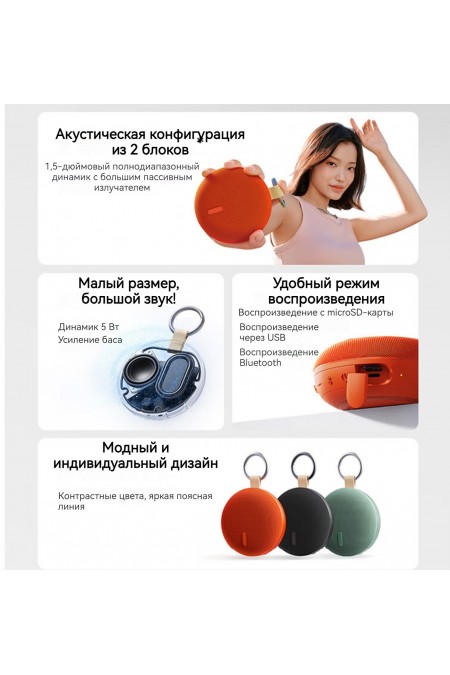 Портативная акустика Xiaomi Redmi Bluetooth Speaker 2 (оранжевый) 4