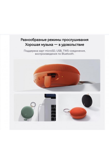 Портативная акустика Xiaomi Redmi Bluetooth Speaker 2 (оранжевый) 7