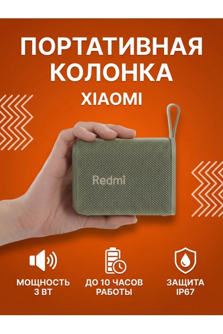 Портативная акустика Xiaomi Redmi Bluetooth Speaker (ASM11A) (зеленый) 