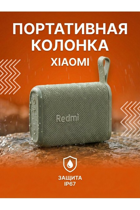 Портативная акустика Xiaomi Redmi Bluetooth Speaker (ASM11A) (зеленый) 1