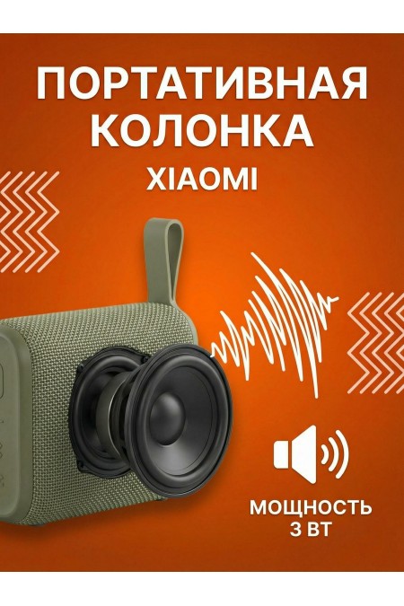 Портативная акустика Xiaomi Redmi Bluetooth Speaker (ASM11A) (зеленый) 2