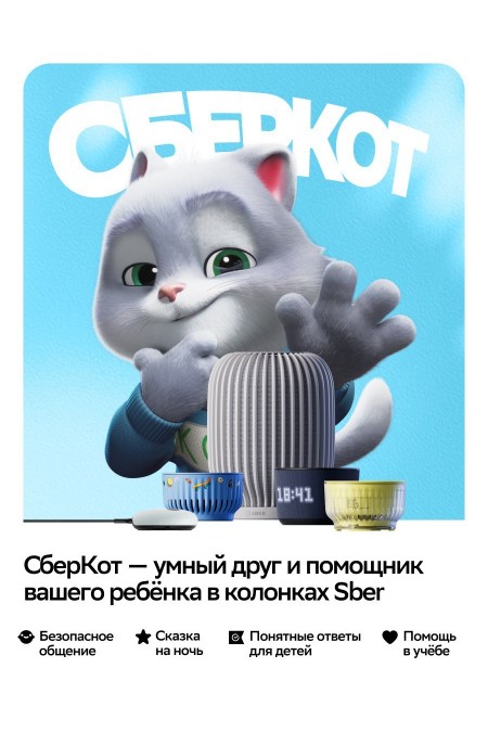 Умная колонка SBER SberBoom Home с голосовым ассистентом Салют, Zigbee и Gigachat (синий) 1