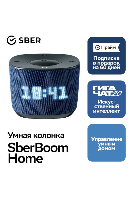 Умная колонка SBER SberBoom Home с голосовым ассистентом Салют, Zigbee и Gigachat (синий) 4