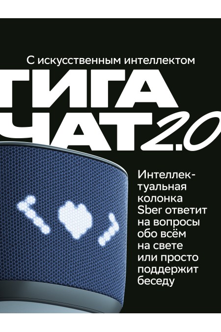 Умная колонка SBER SberBoom Home с голосовым ассистентом Салют, Zigbee и Gigachat (синий) 5