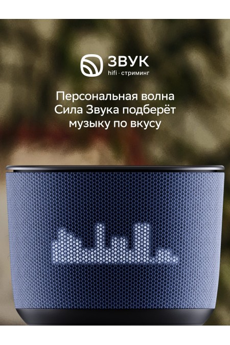 Умная колонка SBER SberBoom Home с голосовым ассистентом Салют, Zigbee и Gigachat (синий) 7