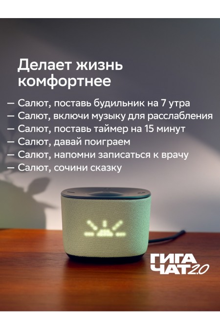 Умная колонка SBER SberBoom Home с голосовым ассистентом Салют, Zigbee и Gigachat (синий) 8