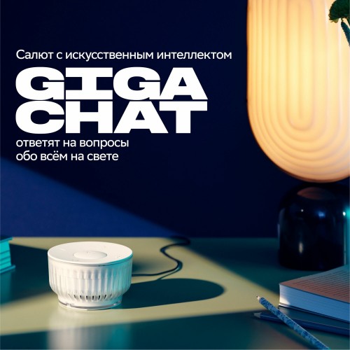 Умная колонка SBER SberBoom Mini 2 SBDV-00250B с голосовым ассистентом Салют и Gigachat (синий) 5