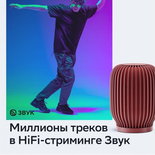 Умная колонка SBER SberBoom SBDV-00090T Салют (красный) 7