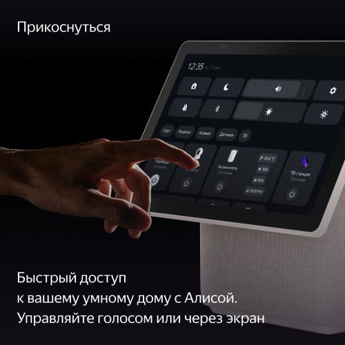 Умная колонка Яндекс Станция Дуо Макс с Алисой, с Zigbee на YandexGPT (бежевый) 9