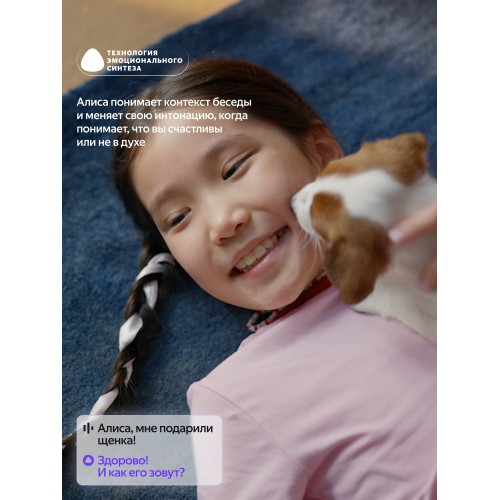 Умная колонка Яндекс Станция Лайт 2 (без часов) с Алисой (фиолетовый) 2