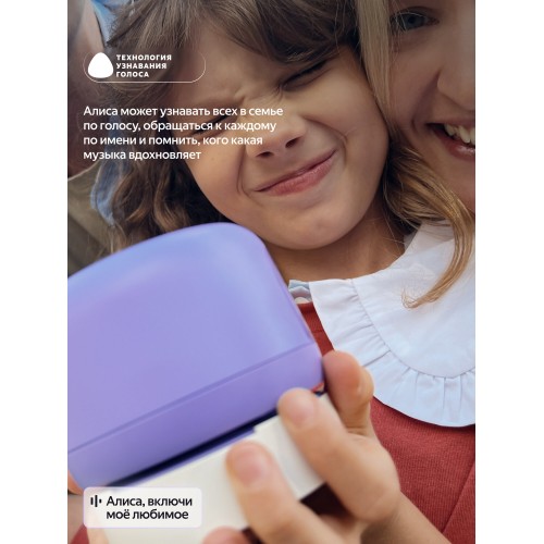 Умная колонка Яндекс Станция Лайт 2 (без часов) с Алисой (фиолетовый) 7