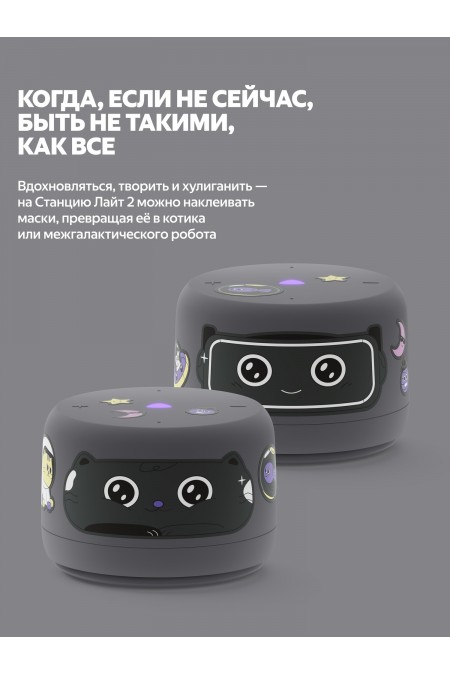 Умная колонка Яндекс Станция Лайт 2 (без часов) с Алисой (графитовый) 3