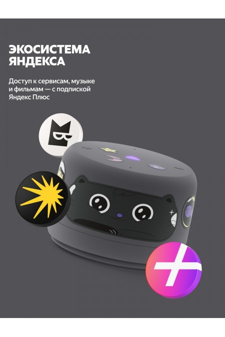 Умная колонка Яндекс Станция Лайт 2 (без часов) с Алисой (графитовый) 8