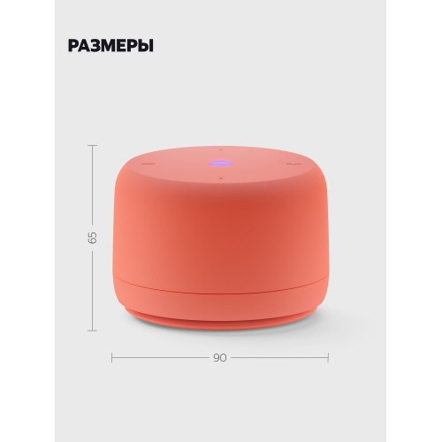 Умная колонка Яндекс Станция Лайт 2 (без часов) с Алисой (коралловый) 