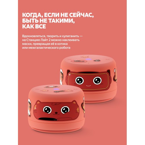 Умная колонка Яндекс Станция Лайт 2 (без часов) с Алисой (коралловый) 6