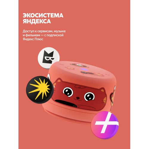Умная колонка Яндекс Станция Лайт 2 (без часов) с Алисой (коралловый) 8