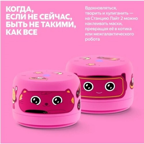 Умная колонка Яндекс Станция Лайт 2 (без часов) с Алисой (розовый) 3
