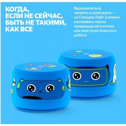Умная колонка Яндекс Станция Лайт 2 (без часов) с Алисой (синий) 3