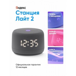 Умная колонка Яндекс Станция Лайт 2 с Алисой на YandexGPT (графитовый)