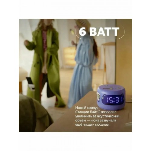 Умная колонка Яндекс Станция Лайт 2 с Алисой на YandexGPT (графитовый) 3