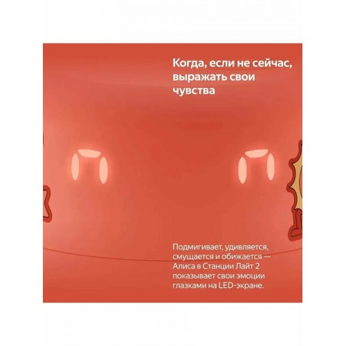 Умная колонка Яндекс Станция Лайт 2 с Алисой на YandexGPT (графитовый) 4