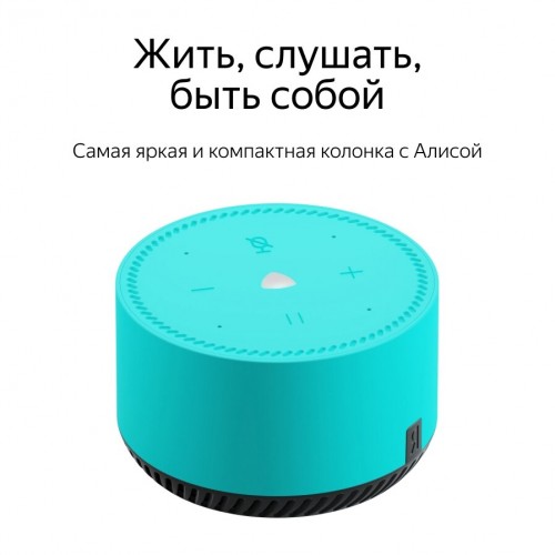 Умная колонка Яндекс Станция Лайт с Алисой на YandexGPT (бирюзовая мята) 8
