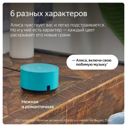 Умная колонка Яндекс Станция Лайт с Алисой на YandexGPT (бирюзовая мята) 9