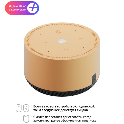 Умная колонка Яндекс Станция Лайт с Алисой на YandexGPT (капучино) 