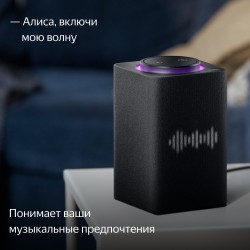 Умная колонка Яндекс Станция Макс с Алисой, с Zigbee на YandexGPT (черный)