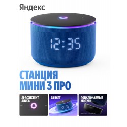Умная колонка Яндекс Станция Мини 3 Про с Алисой, Zigbee (синий)