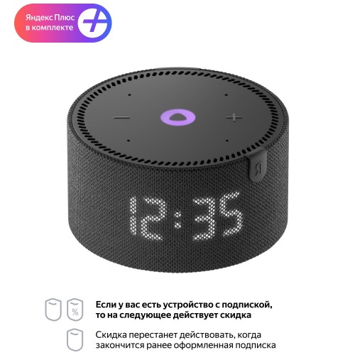 Умная колонка Яндекс Станция Мини (с часами) - с Алисой (черный оникс) 