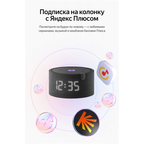 Умная колонка Яндекс Станция Мини (с часами) - с Алисой (черный оникс) 1