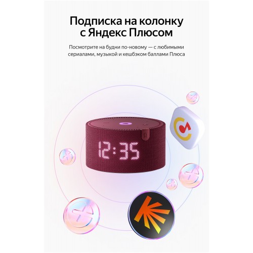 Умная колонка Яндекс Станция Мини (с часами) - с Алисой (красный гранат) 1