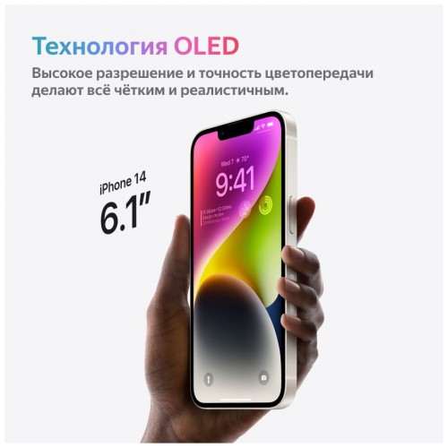 Смартфон Apple iPhone 14 256GB Midnight (темная ночь) 7