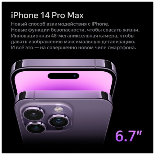 Смартфон Apple iPhone 14 Pro Max 1TB Gold (золотой) 7