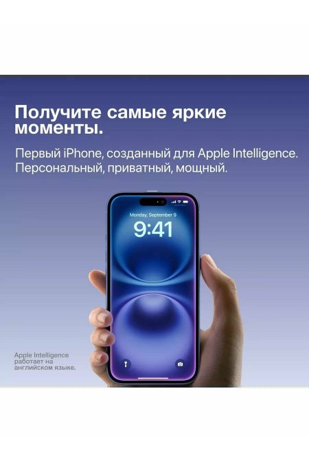Смартфон Apple iPhone 16 128GB Dual nano SIM Ultramarine (ультрамариновый) 5
