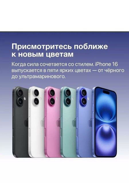 Смартфон Apple iPhone 16 128GB Dual nano SIM Ultramarine (ультрамариновый) 6