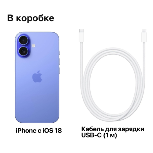 Смартфон Apple iPhone 16 512GB Ultramarine (ультрамариновый) 9