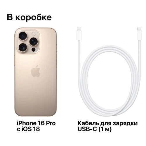 Смартфон Apple iPhone 16 Pro 1TB Desert Titanium (пустынный титан) 8