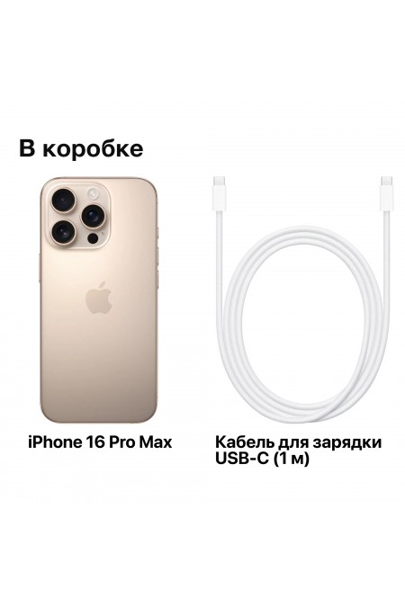 Смартфон Apple iPhone 16 Pro 256GB Desert Titanium (пустынный титан) 8