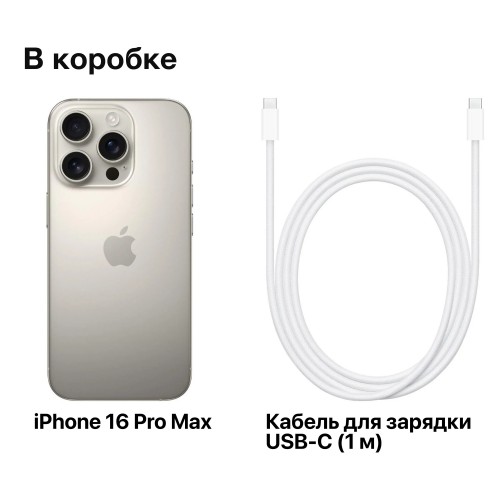 Смартфон Apple iPhone 16 Pro Max 256GB Dual nano SIM Natural Titanium (натуральный титан) 8
