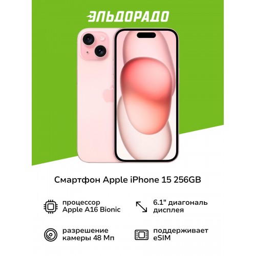 Смартфон Apple iPhone 16e 128GB White (белый) 3