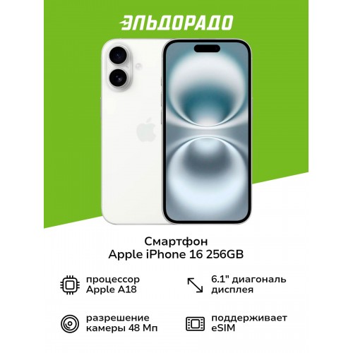 Смартфон Apple iPhone 16e 128GB White (белый) 4
