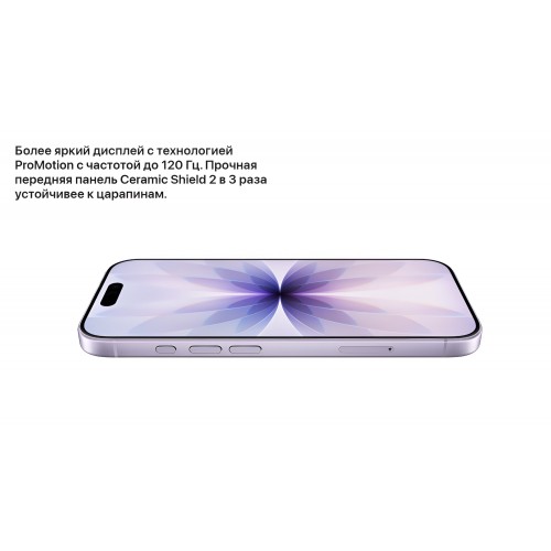 Смартфон Apple iPhone 17 256GB Dual nano SIM White (белый) 9