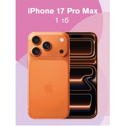 Смартфон Apple iPhone 17 Pro Max 1TB Cosmic Orange (космический оранжевый)