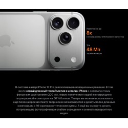 Смартфон Apple iPhone 17 Pro Max 256GB Dual nano SIM Cosmic Orange (космический оранжевый)