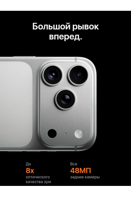 Смартфон Apple iPhone 17 Pro Max 512GB eSIM Silver (серебристый) 5