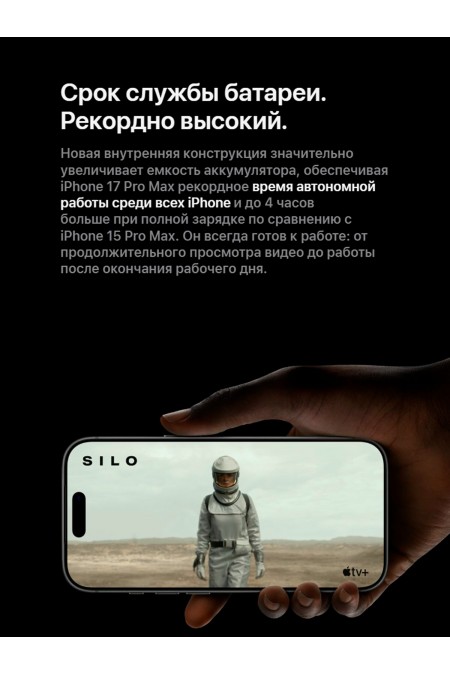 Смартфон Apple iPhone 17 Pro Max 512GB eSIM Silver (серебристый) 7