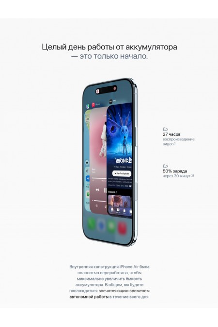 Смартфон Apple iPhone Air 512GB eSIM Sky Blue (небесно-голубой) 7